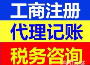 桂林優惠代理記賬,稅務申報,登報,注冊公司一條龍服務