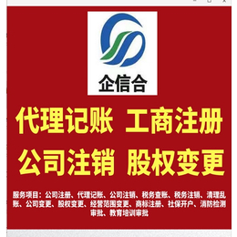 武漢工商代理記賬首選 敏于行，專業(yè)稅務代理服務商家推薦