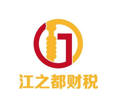 武漢工商代理與稅務代理熱賣促銷 助力企業(yè)高效發(fā)展