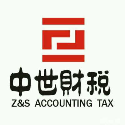 武漢中世財稅咨詢 專業(yè)稅務代理服務，助力企業(yè)穩(wěn)健發(fā)展